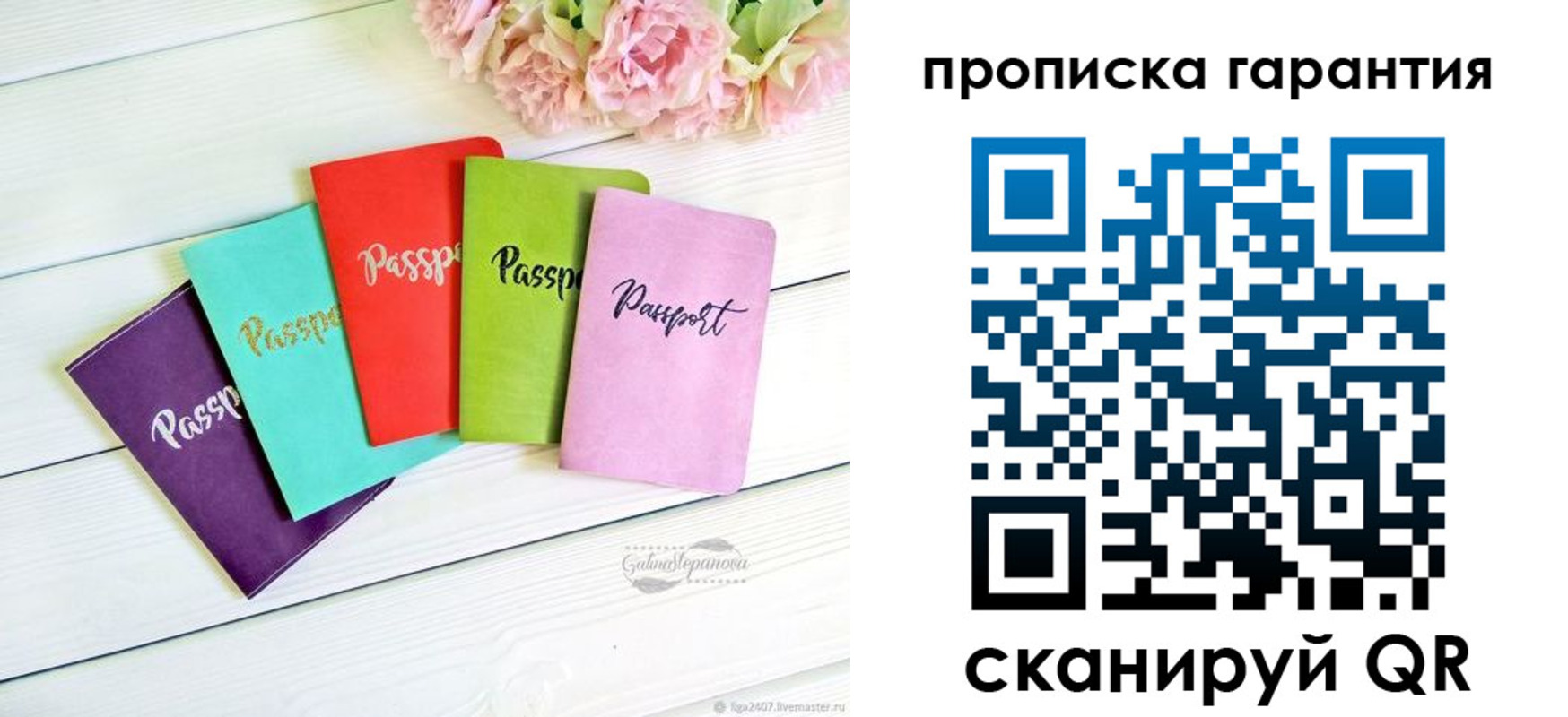 прописка ребенка в Советске