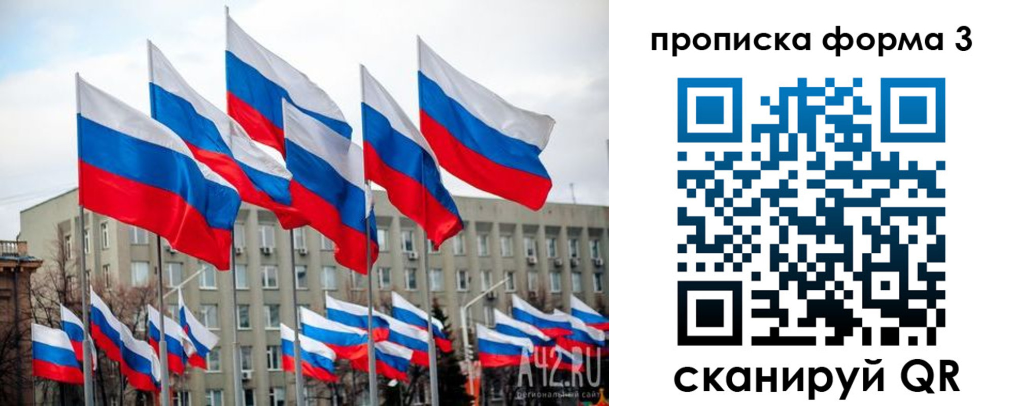 временная регистрация надежно в Советске