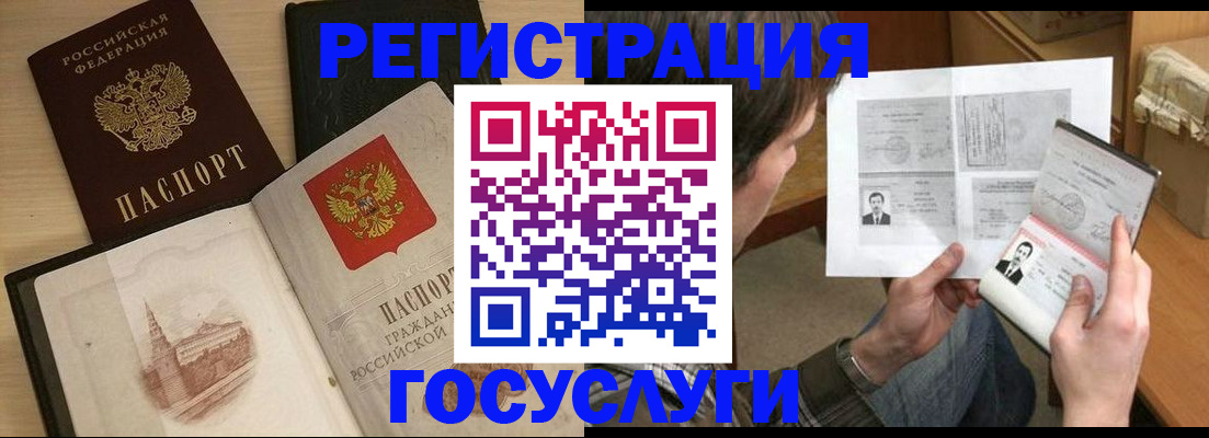 прописка в Советске