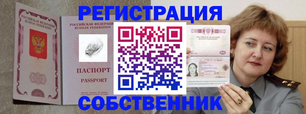 регистрация для школы в Советске