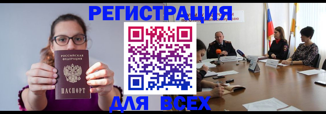 прописка для школы в Советске