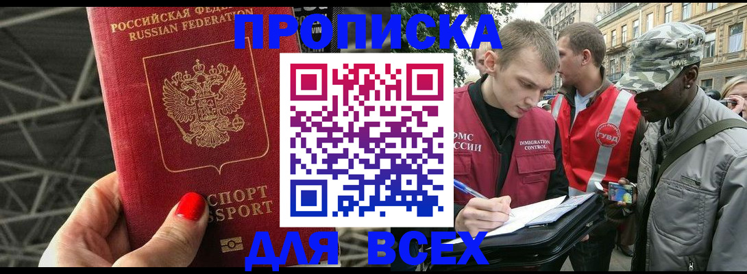 найти адрес прописки в Советске